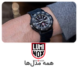 ساعت لومینوکس