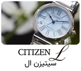 ساعت سیتیزن ال