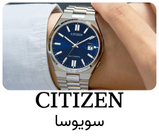 ساعت سیتیزن سویوسا