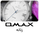 ساعت زنانه اوماکس