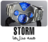 ساعت استورم