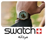 ساعت سواچ مردانه