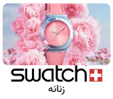 ساعت سواچ زنانه