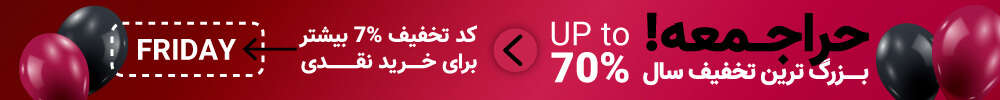 تخفیف بلک فرایدی ساعت