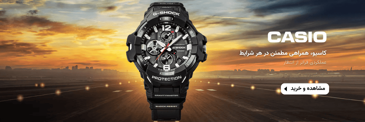 ساعت کاسیو