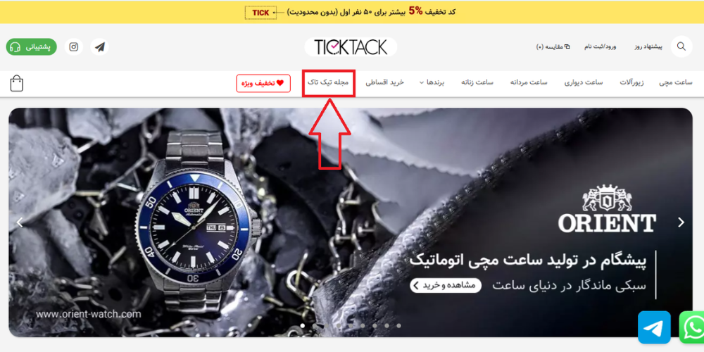 وبلاگ تیک تاک گالری