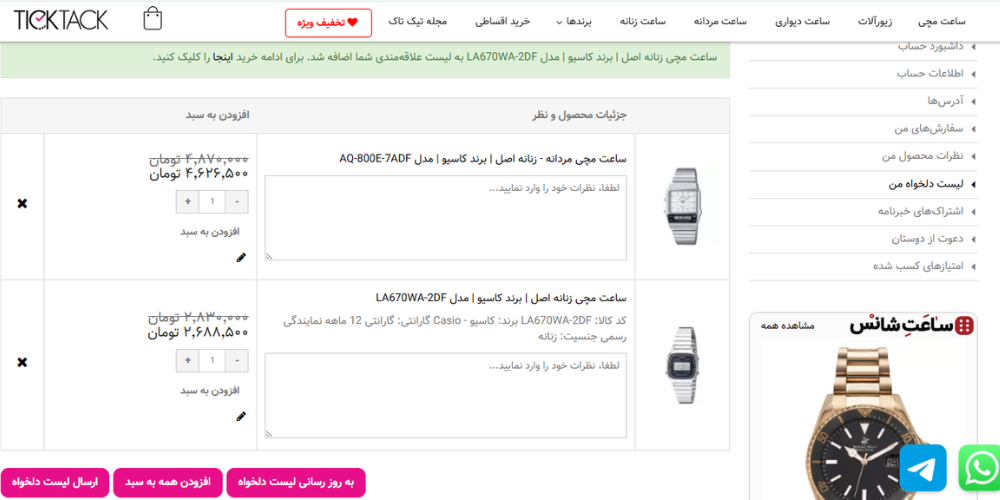 امکانات پنل تیک تاک گالری