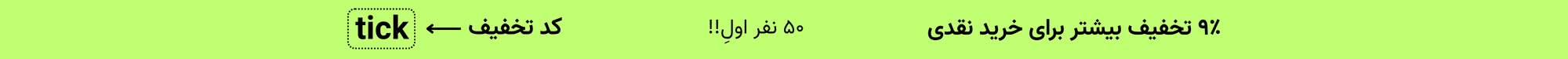 چله تابستون