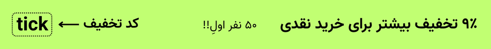 چله تابستون