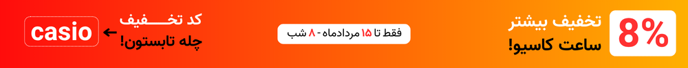 چله تابستون
